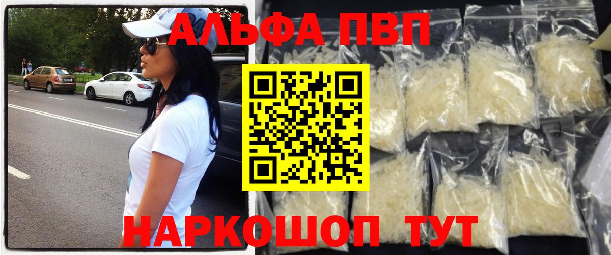 Янаул  Alpha-PVP СК  наркотики  A-PVP крисы CK  Alfa_PVP Соль  Вход с VPN 