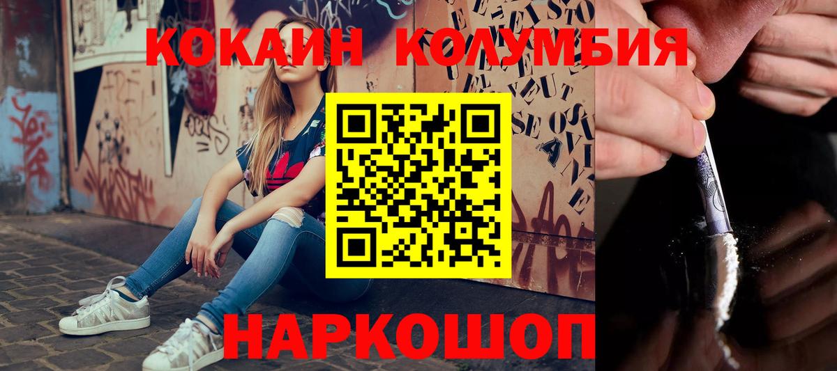 Кокаин 99% Янаул