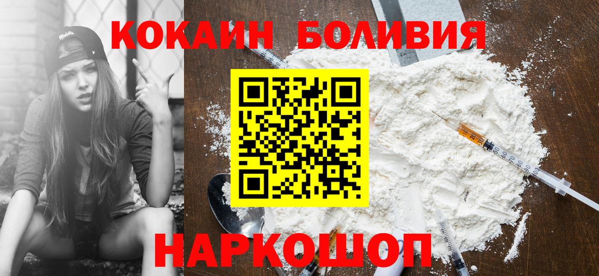 КОКАИН Эквадор  Кокаин 98%  Янаул  Вход с VPN 