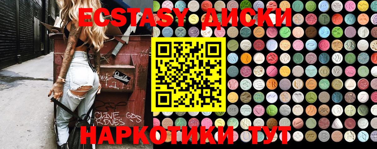 Ecstasy Philipp Plein Янаул