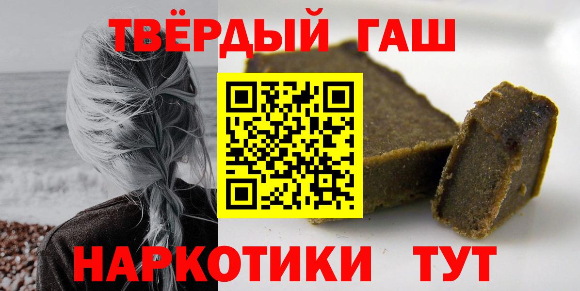 Янаул  ГАШИШ 40% ТГК  Гашиш  Вход с VPN  ГАШИШ гарик 