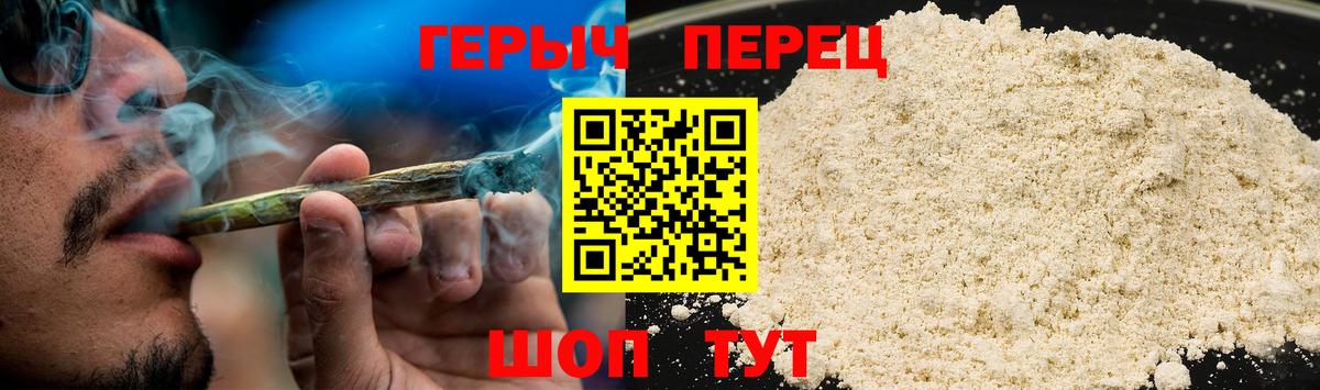 Героин хмурый Янаул