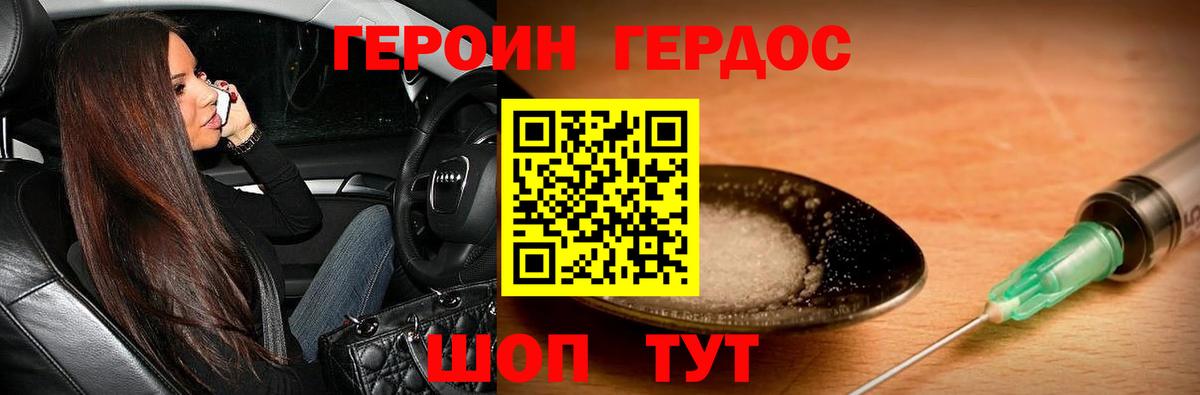Героин гречка  Вход с VPN  ГЕРОИН  Янаул 