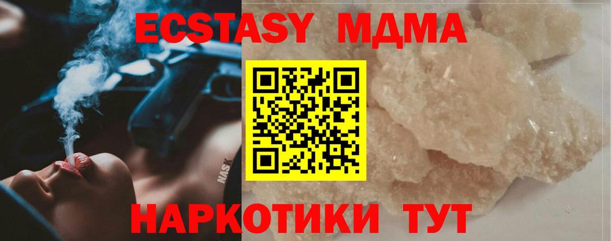 MDMA Molly  МДМА кристаллы  Янаул  Вход с VPN 