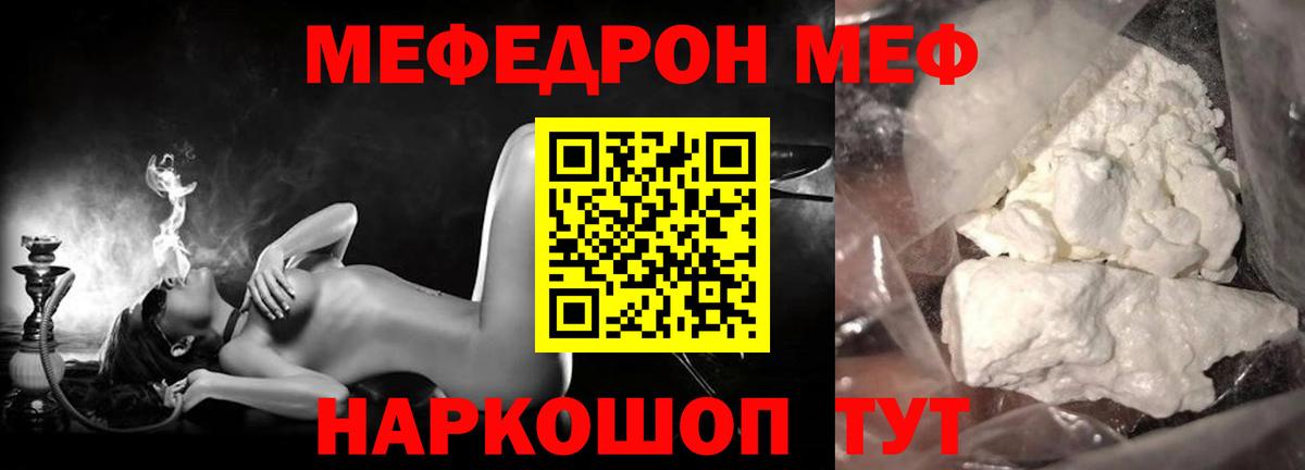 МЕФ Янаул