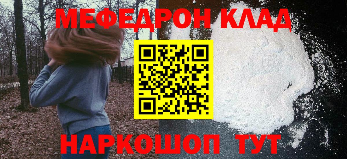 Янаул  Меф 4 MMC  Мефедрон  Мефедрон мяу мяу  Мефедрон  Вход с VPN 
