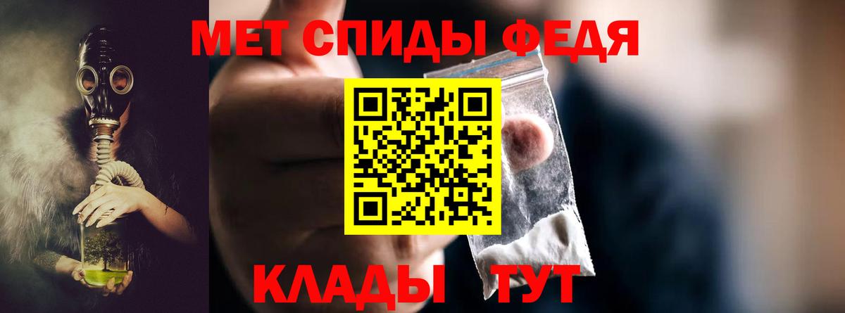Первитин Methamphetamine Янаул