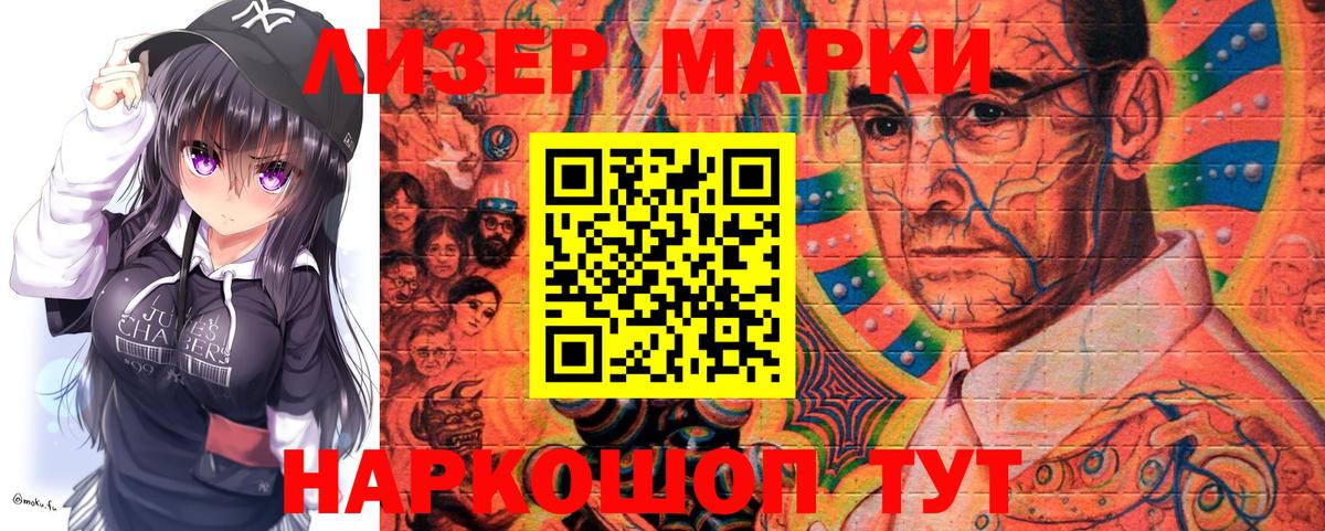 Янаул  купить закладку  Вход с VPN  Марки N-bome 1,5мг 