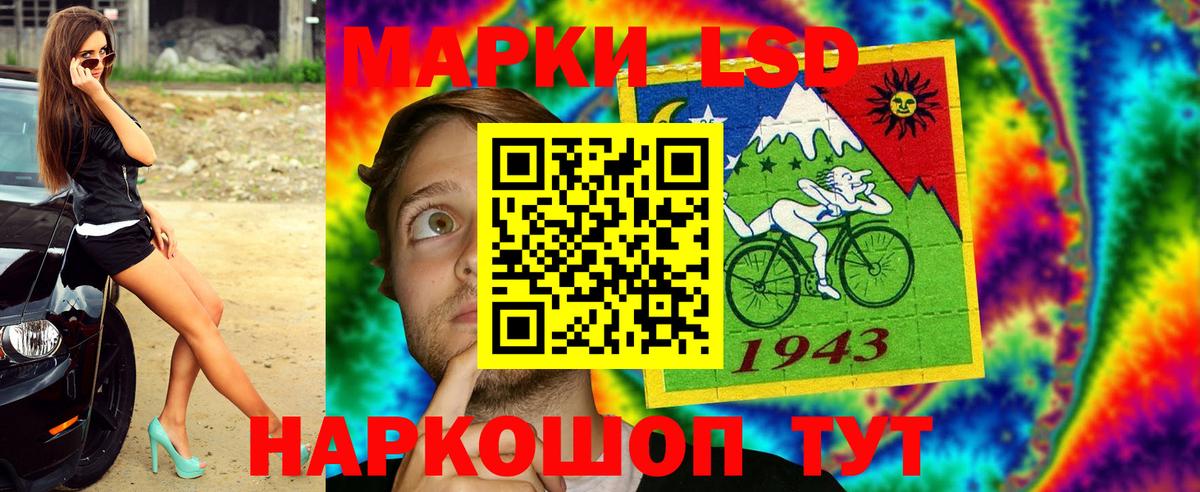 Марки N-bome 1500мкг Янаул