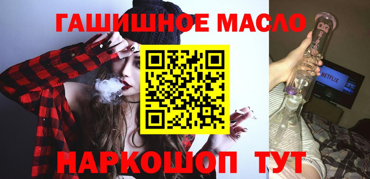 Дистиллят ТГК жижа Янаул